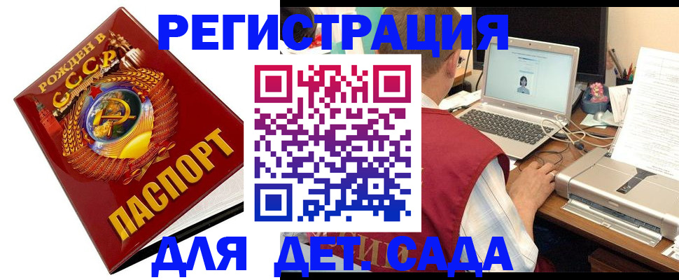 временная регистрация в квартире в Сахалинской области