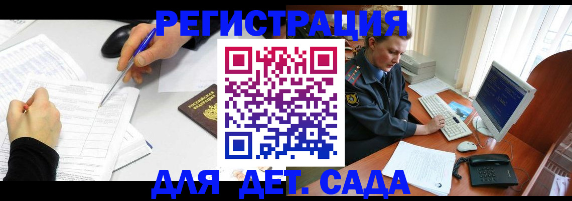 временная прописка в Сахалинской области