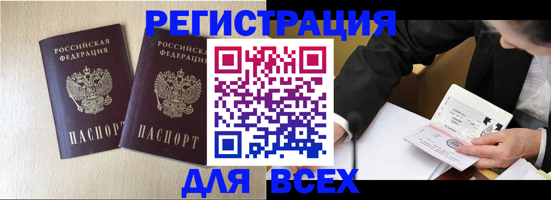 прописка регистрация в Сахалинской области