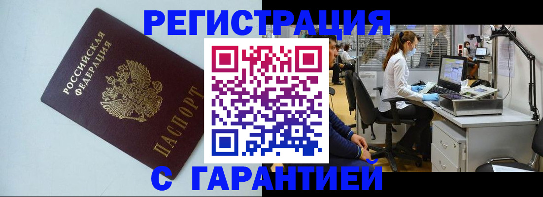 прописка для военкомата в Сахалинской области