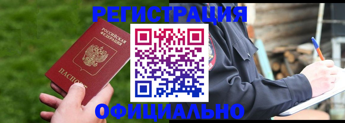 прописка в квартире в Сахалинской области