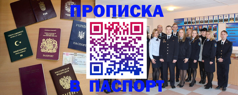 прописка ребенка в Сахалинской области